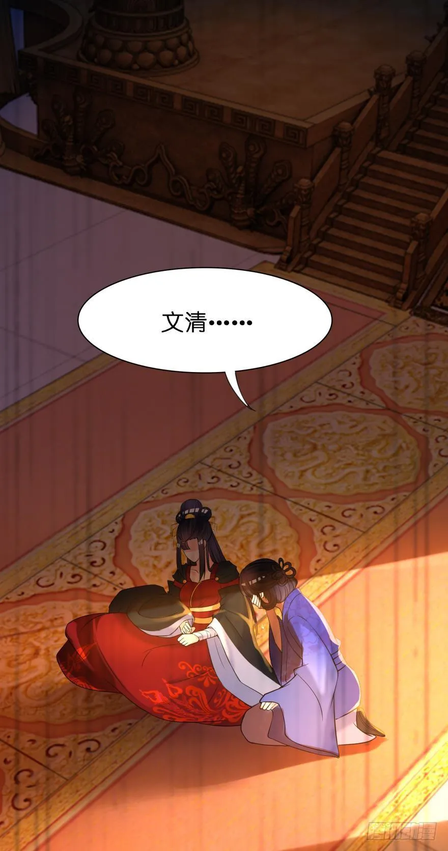 第150话：爹爹的异能 第42页