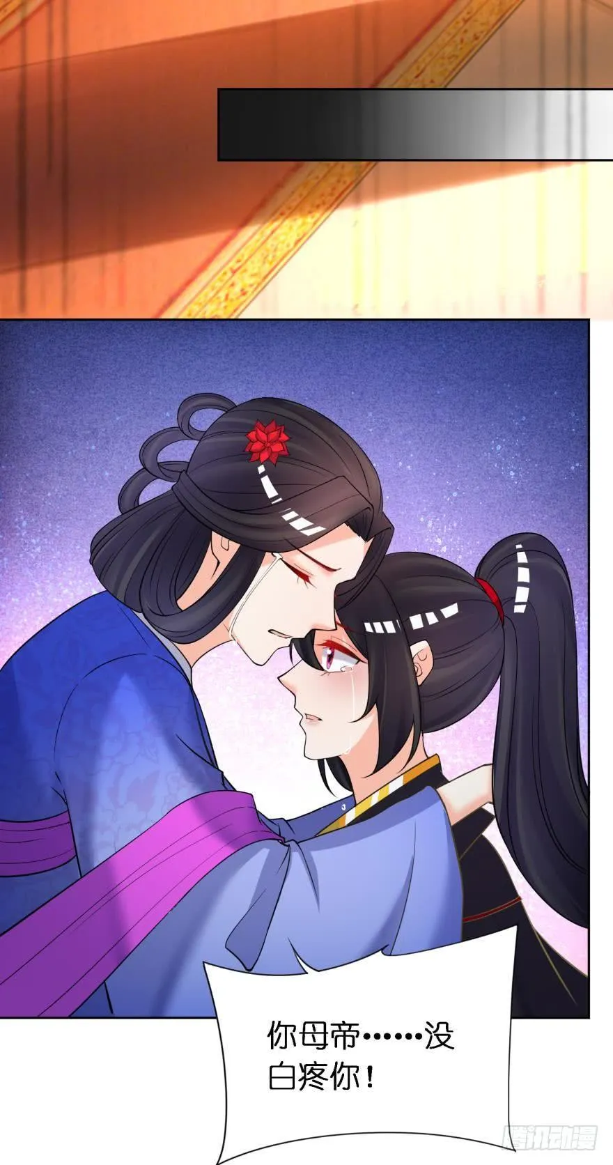 第150话：爹爹的异能 第43页
