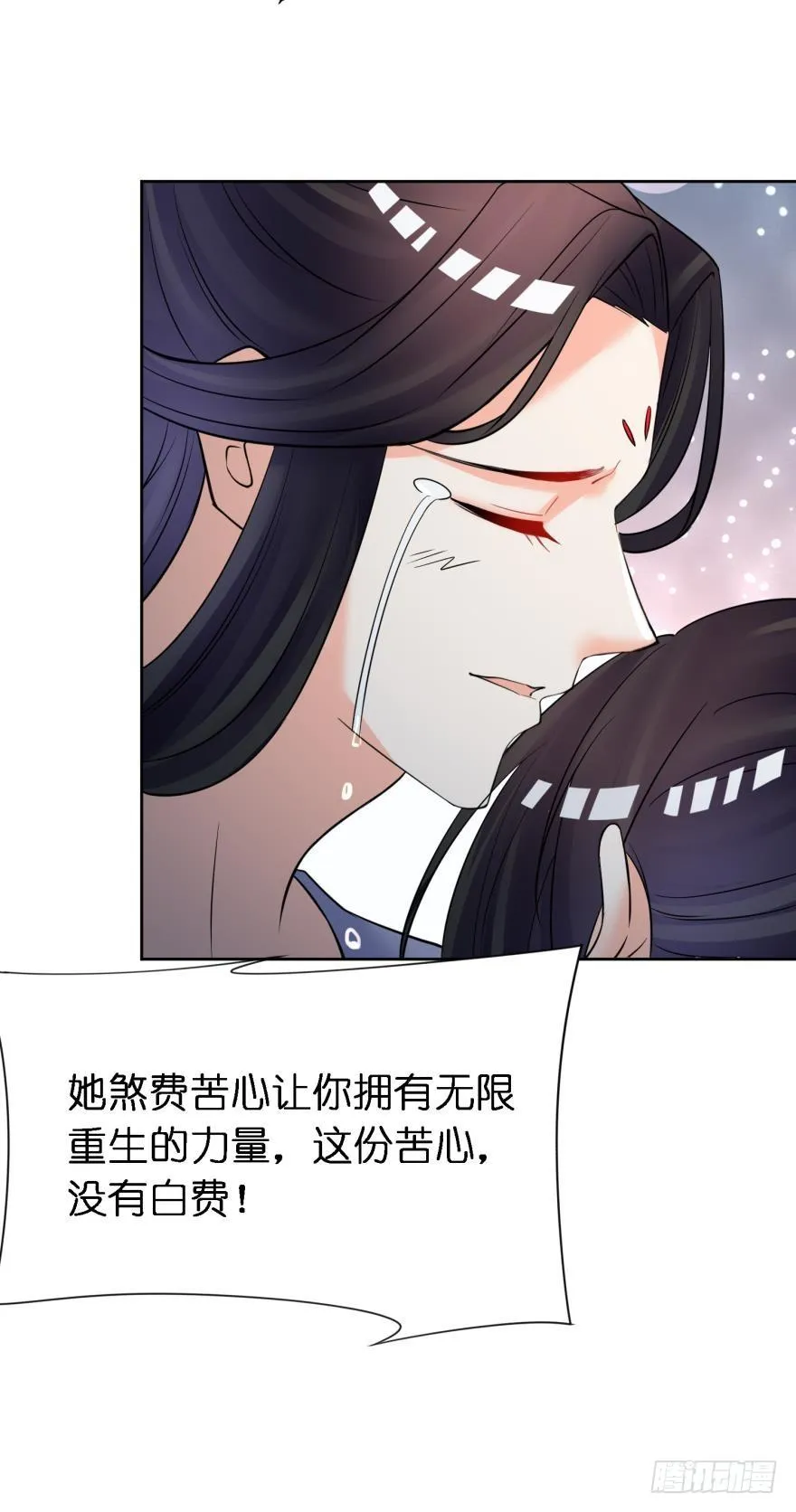 第150话：爹爹的异能 第44页