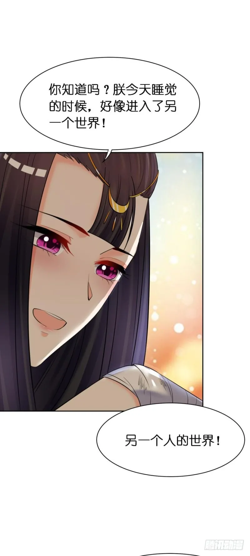 151回：星途，我给你捧场！ 第3页