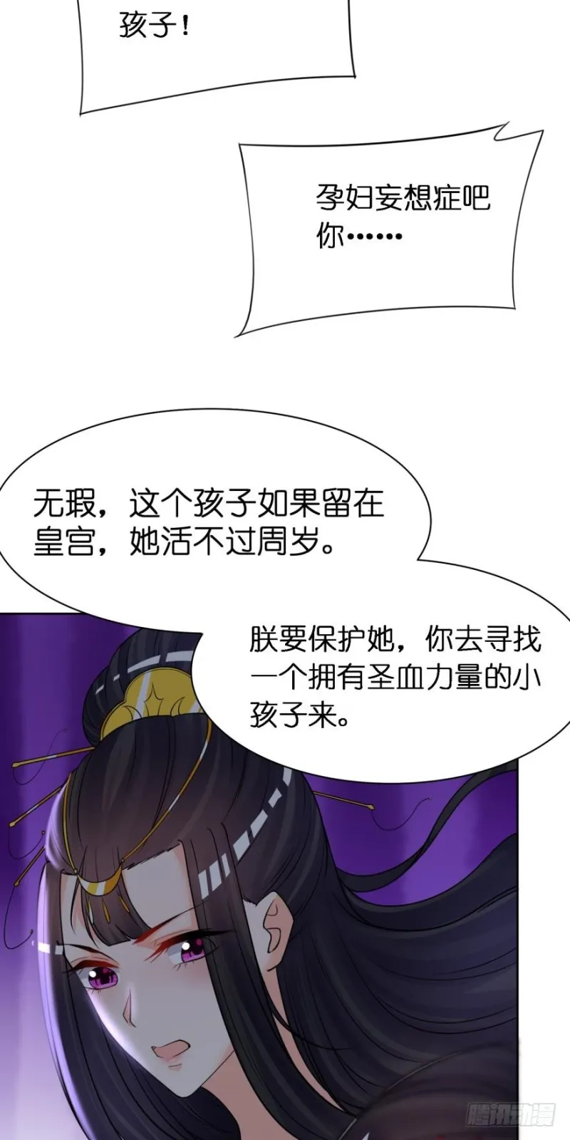 151回：星途，我给你捧场！ 第6页