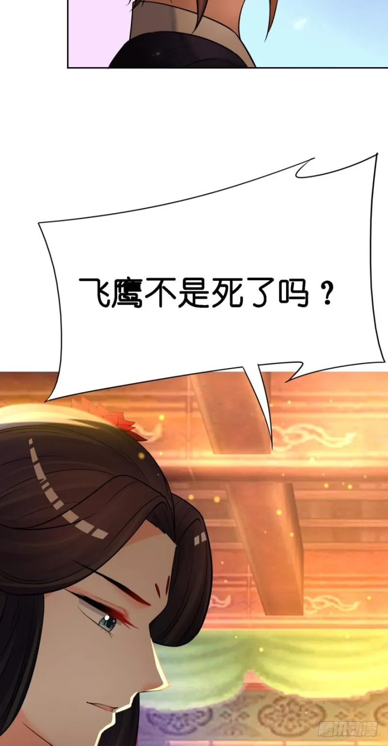 151回：星途，我给你捧场！ 第11页