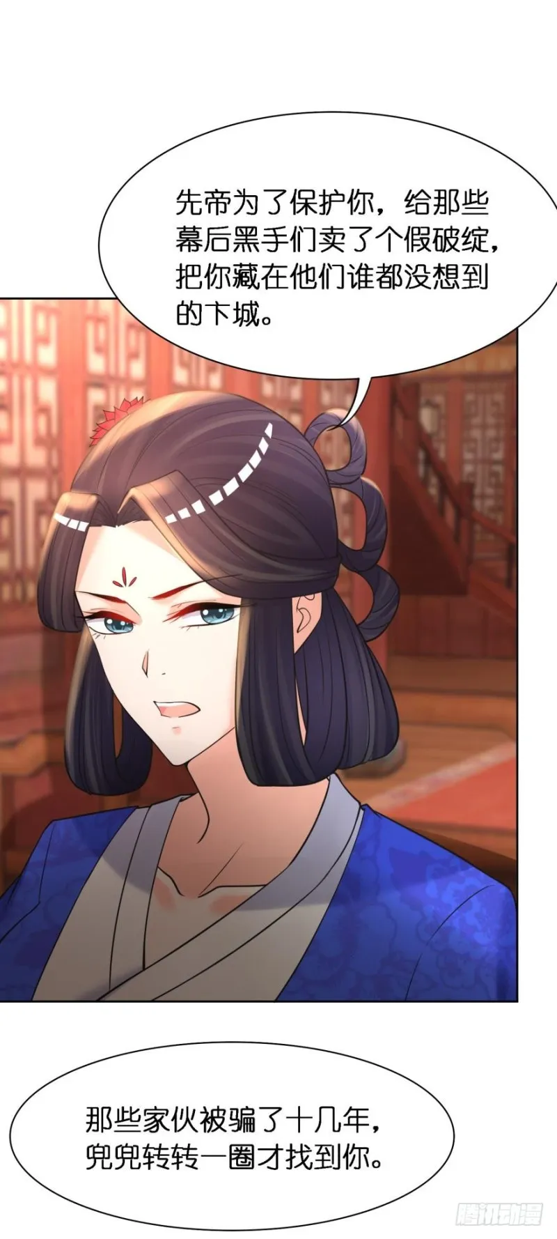 151回：星途，我给你捧场！ 第13页