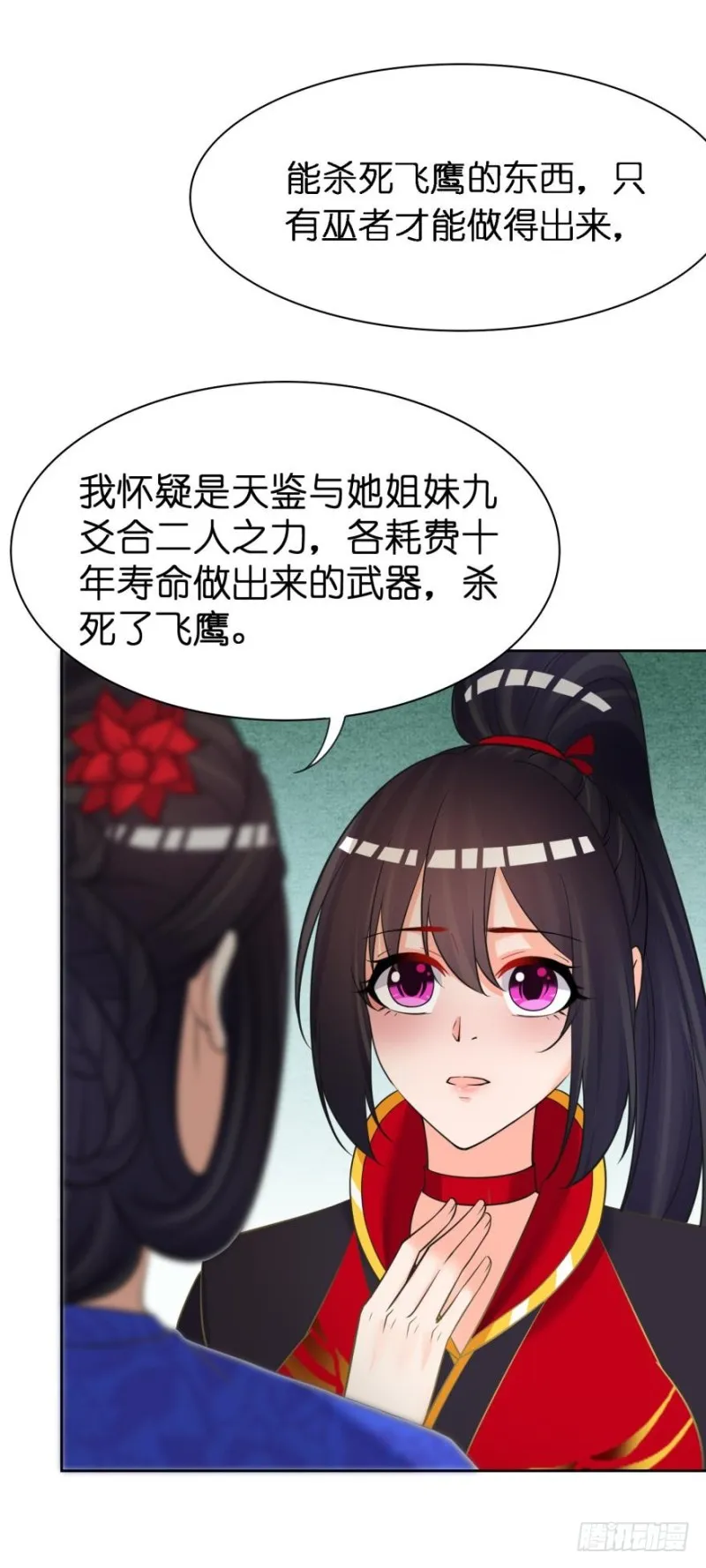 151回：星途，我给你捧场！ 第14页