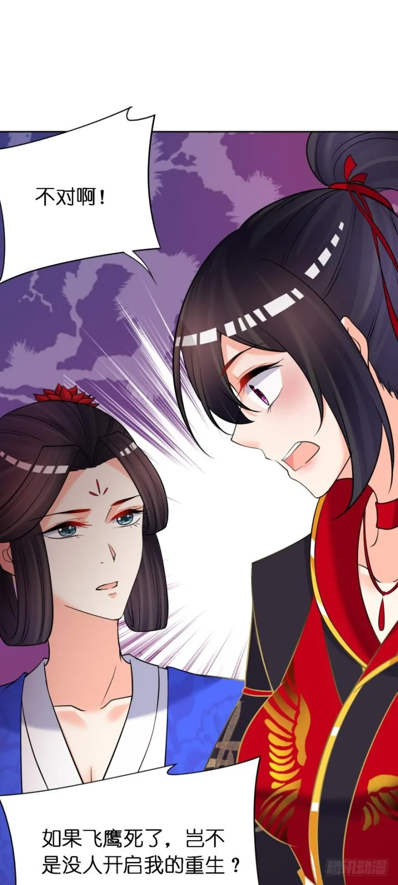 151回：星途，我给你捧场！ 第16页