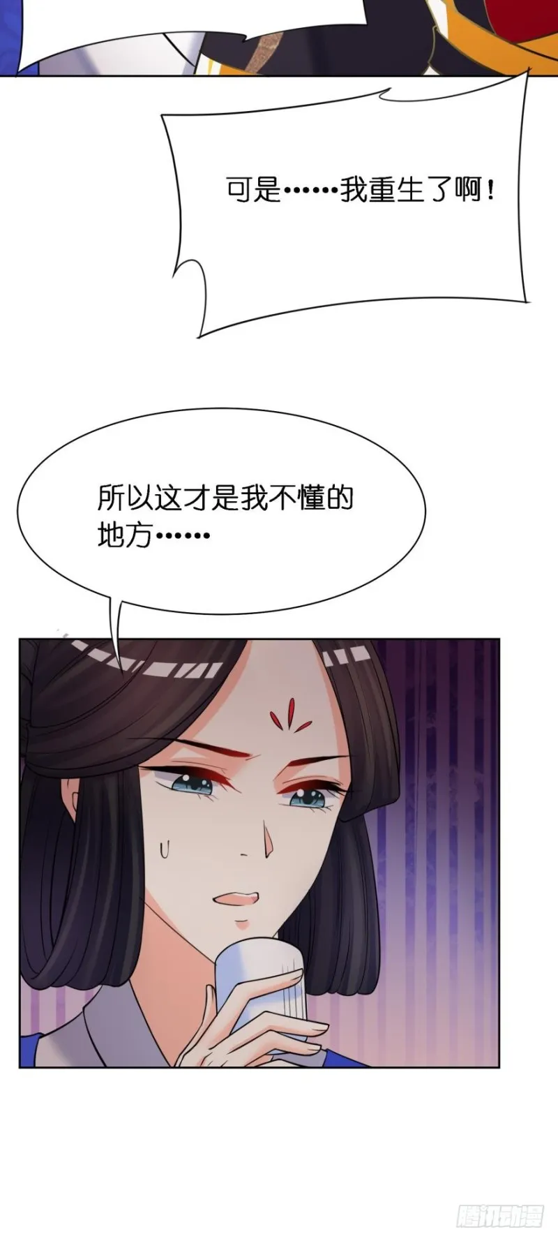 151回：星途，我给你捧场！ 第17页