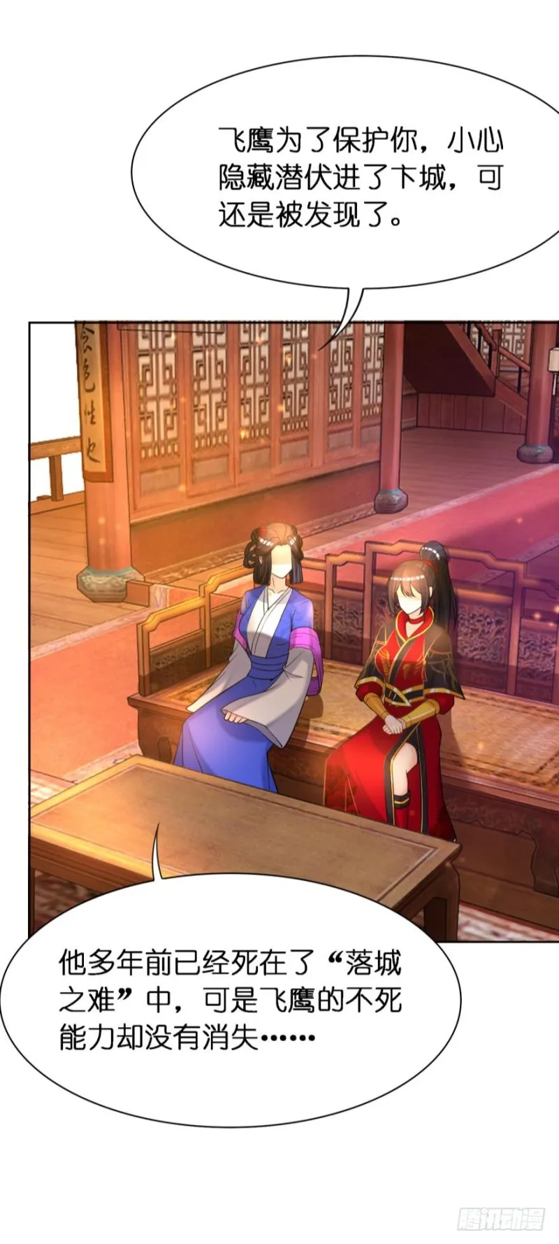 151回：星途，我给你捧场！ 第18页