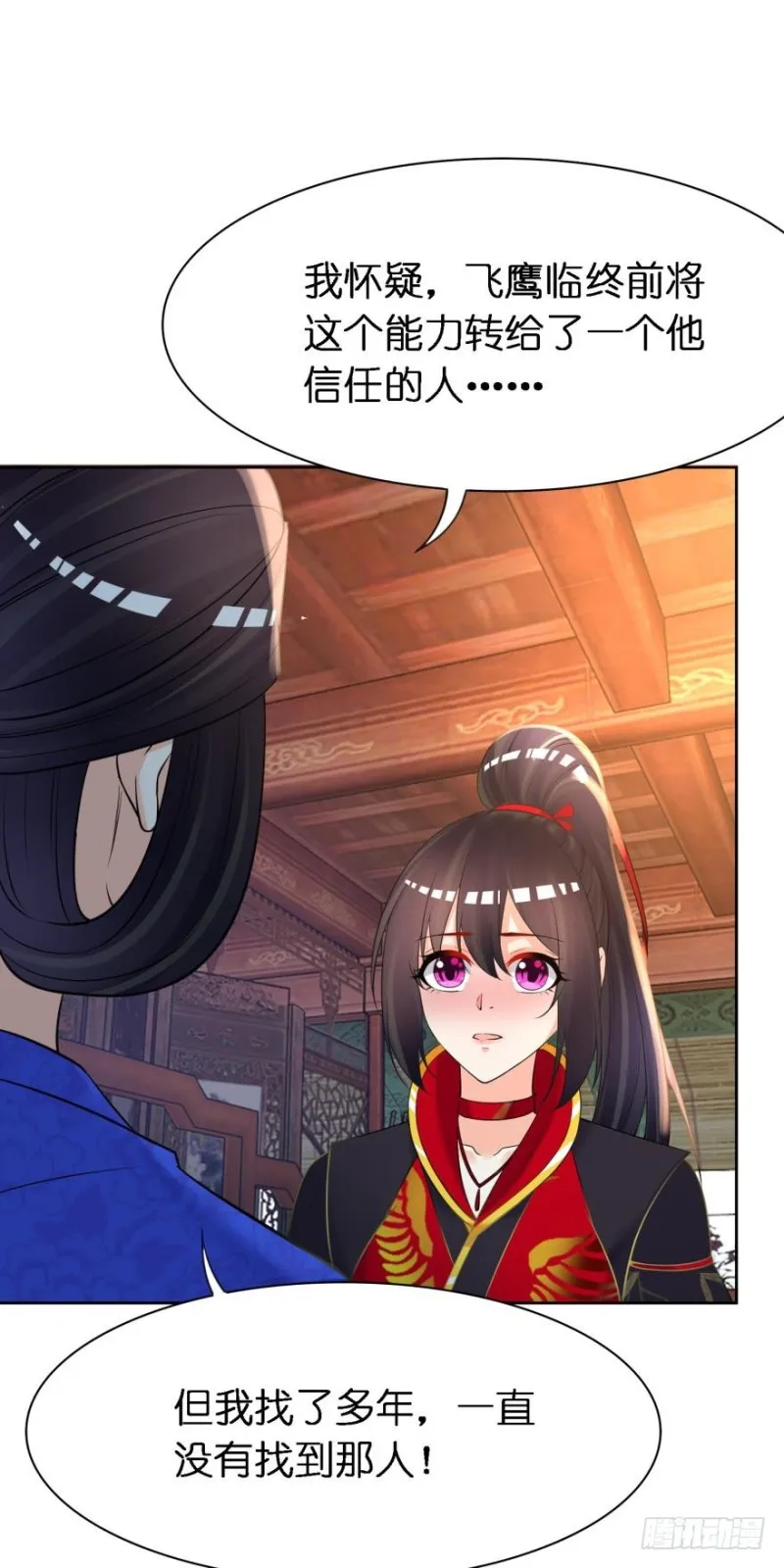 151回：星途，我给你捧场！ 第19页