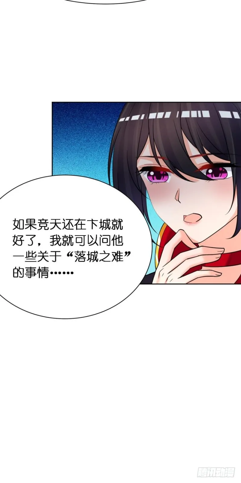 151回：星途，我给你捧场！ 第20页