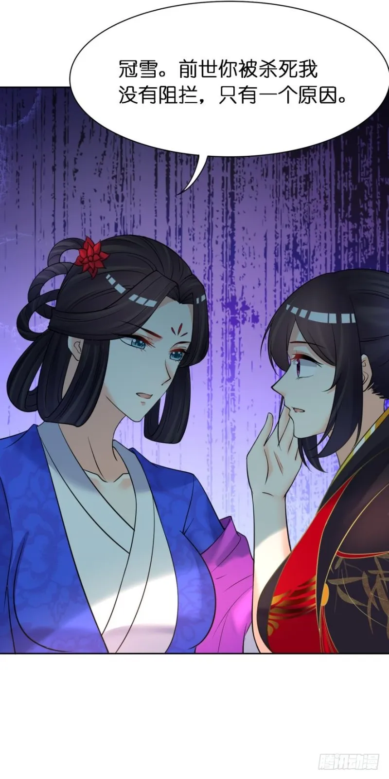 151回：星途，我给你捧场！ 第21页