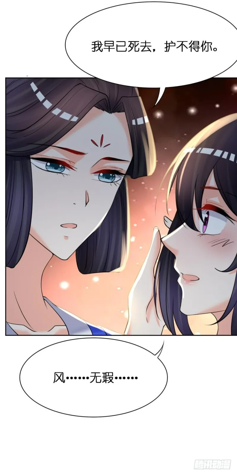 151回：星途，我给你捧场！ 第22页