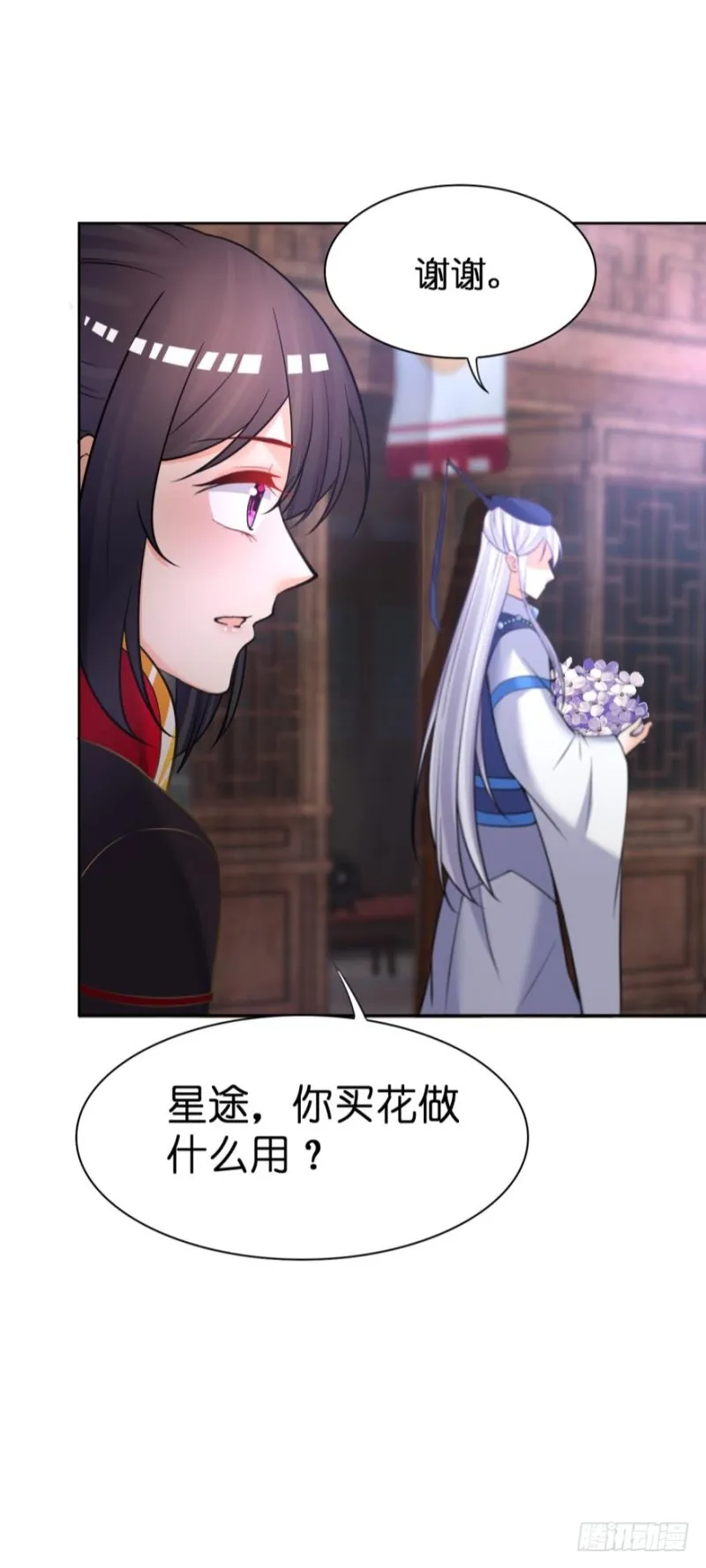 151回：星途，我给你捧场！ 第25页