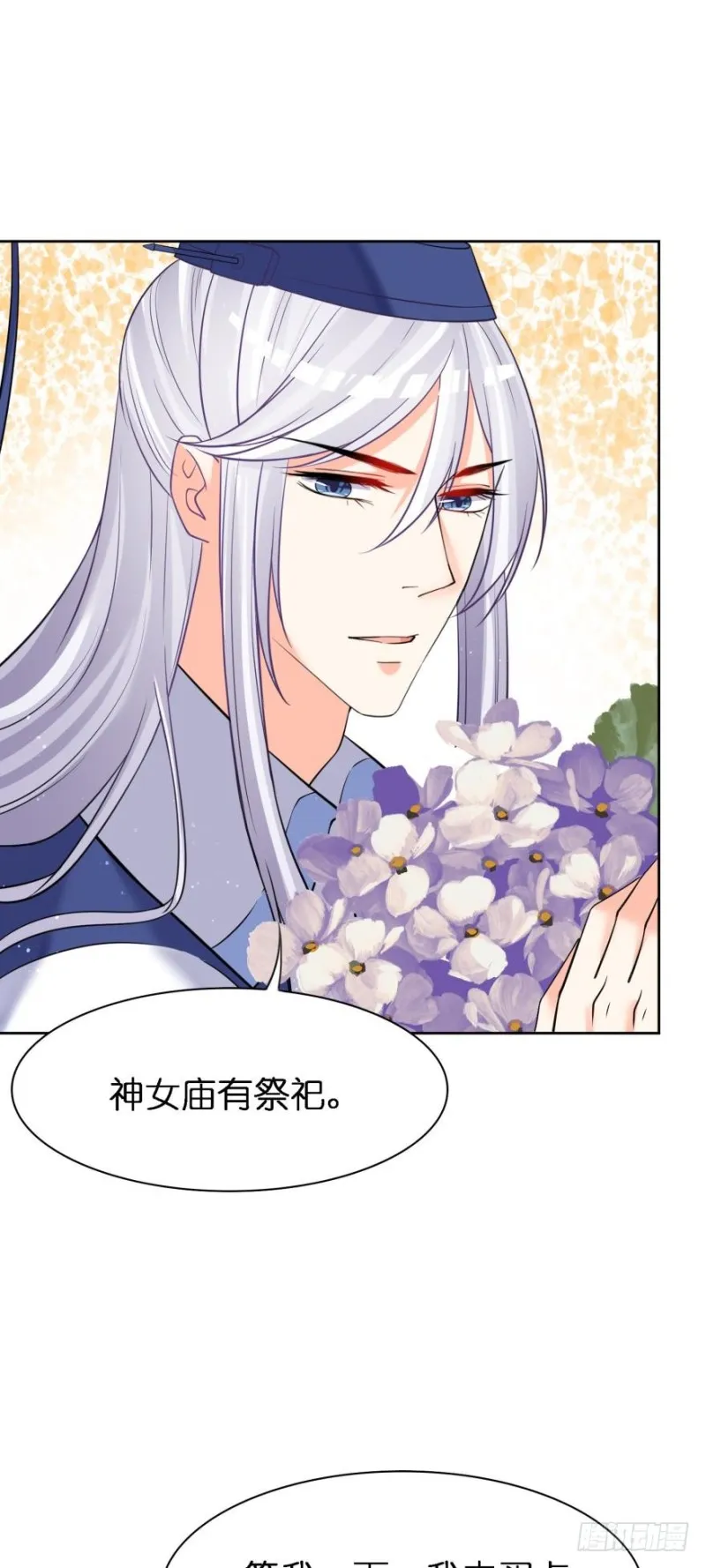 151回：星途，我给你捧场！ 第26页