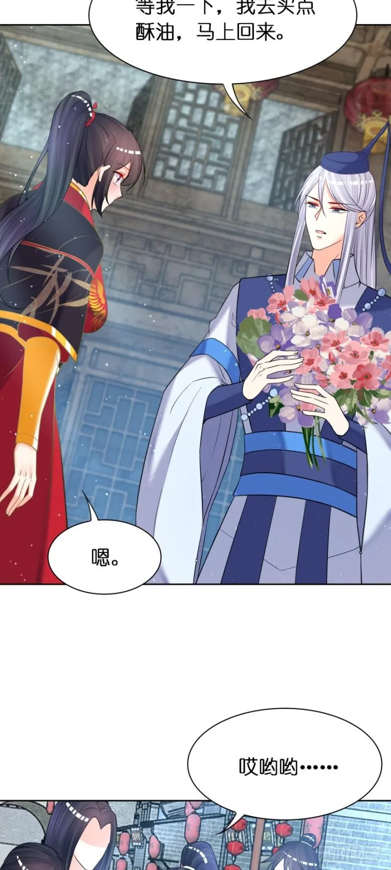 151回：星途，我给你捧场！ 第27页