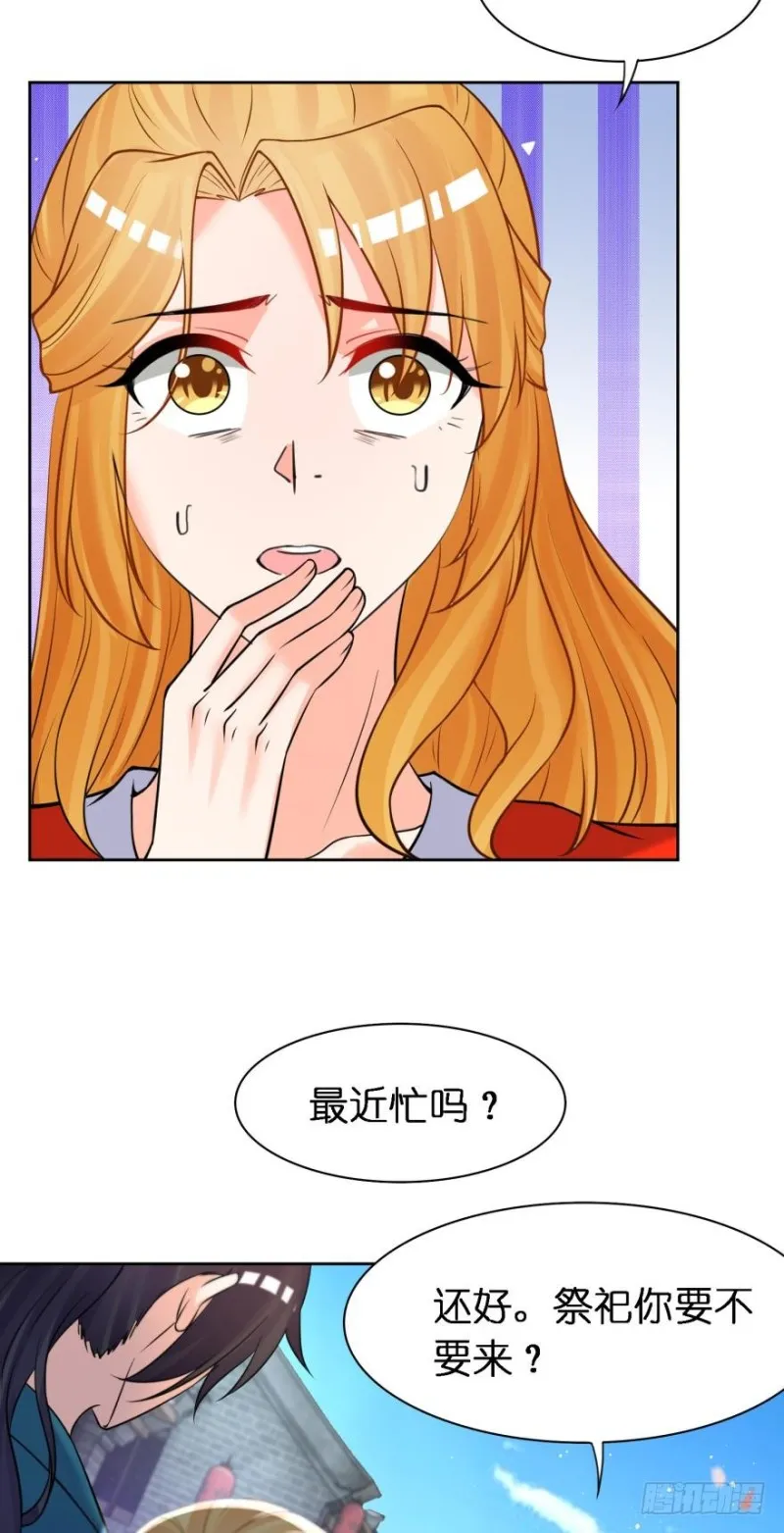 151回：星途，我给你捧场！ 第34页