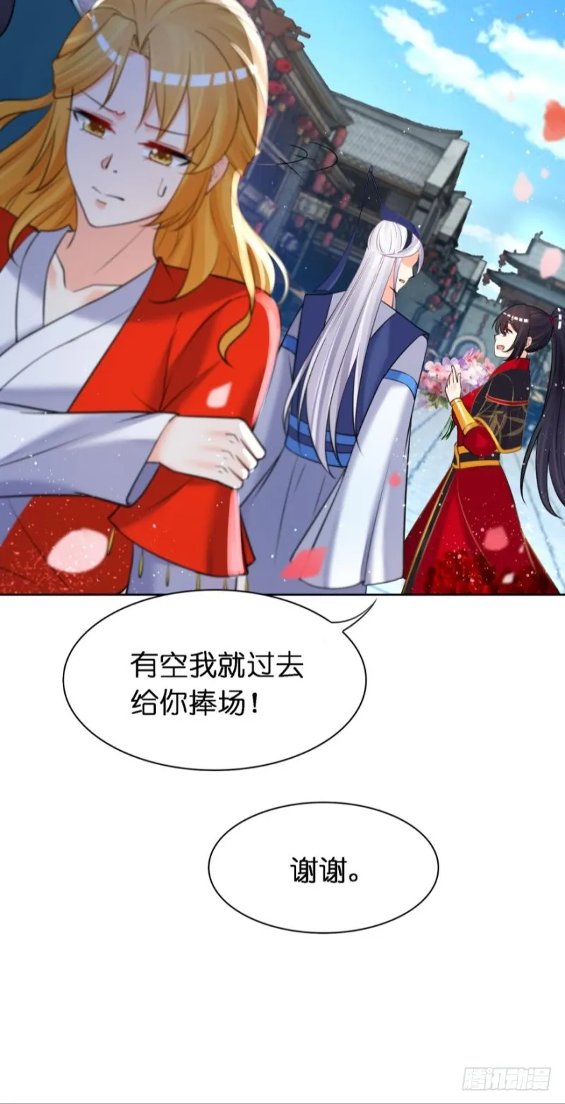 151回：星途，我给你捧场！ 第35页