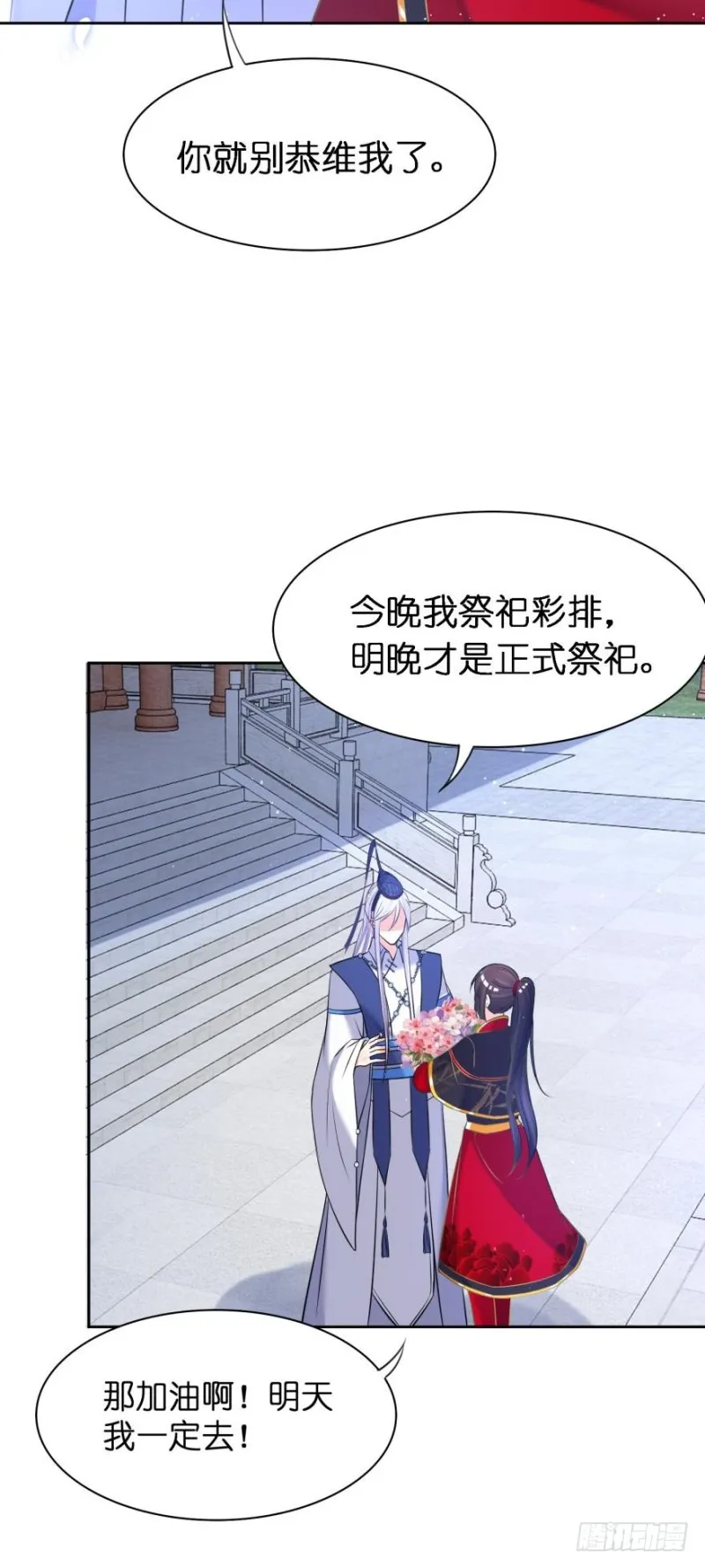 151回：星途，我给你捧场！ 第37页