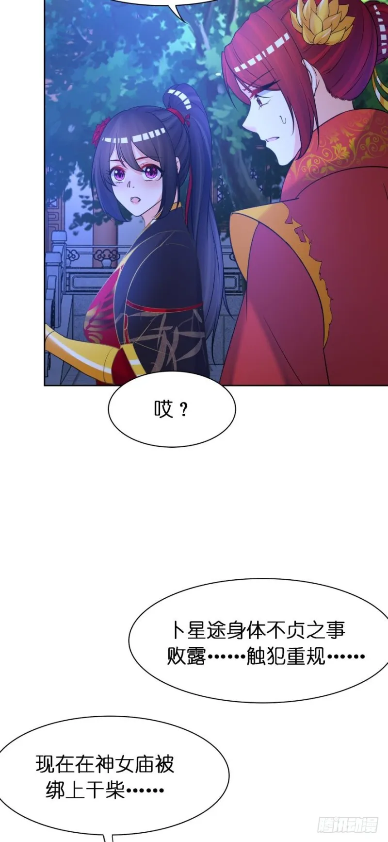 151回：星途，我给你捧场！ 第44页