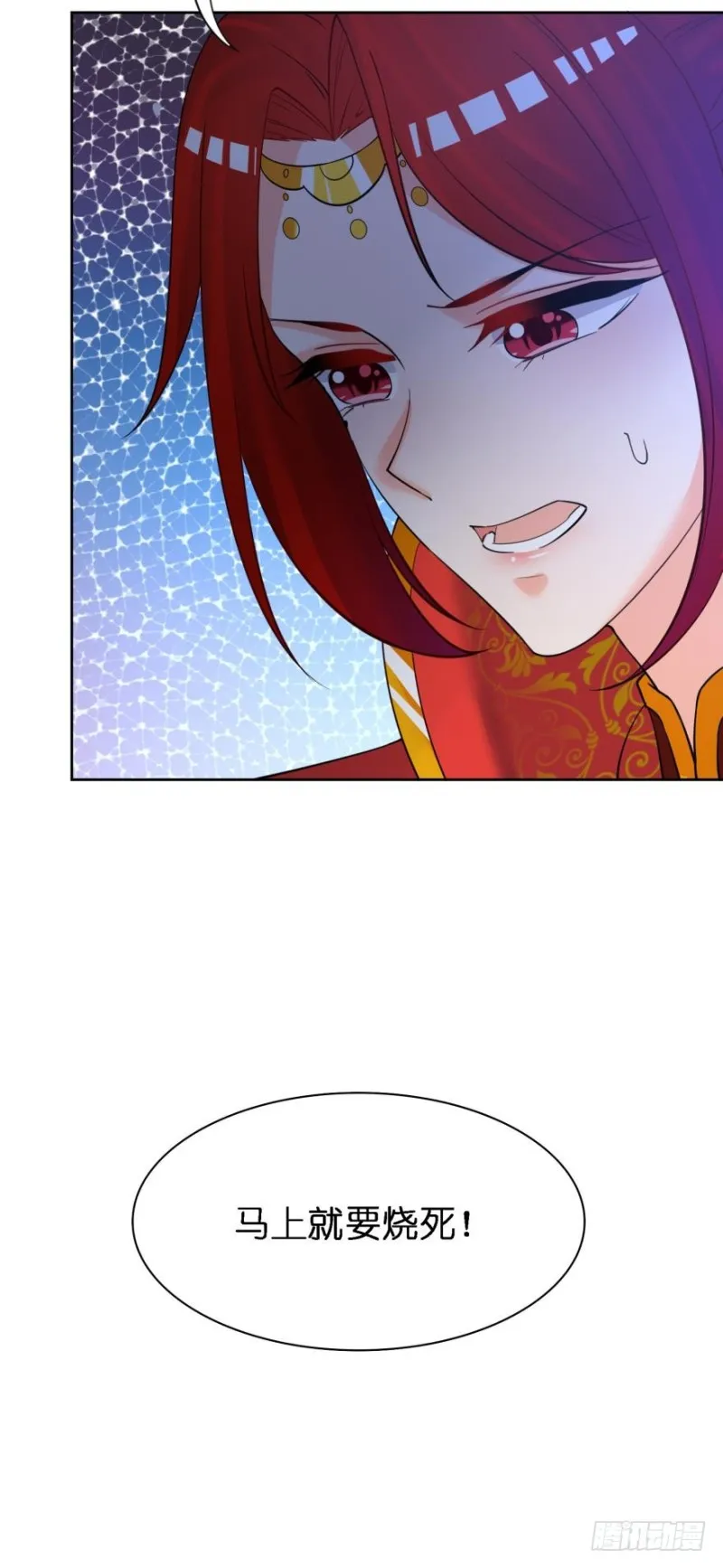 151回：星途，我给你捧场！ 第45页