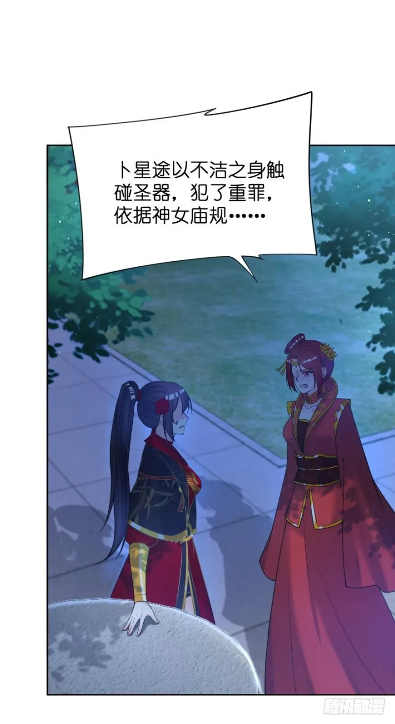 152话：不许去！ 第2页