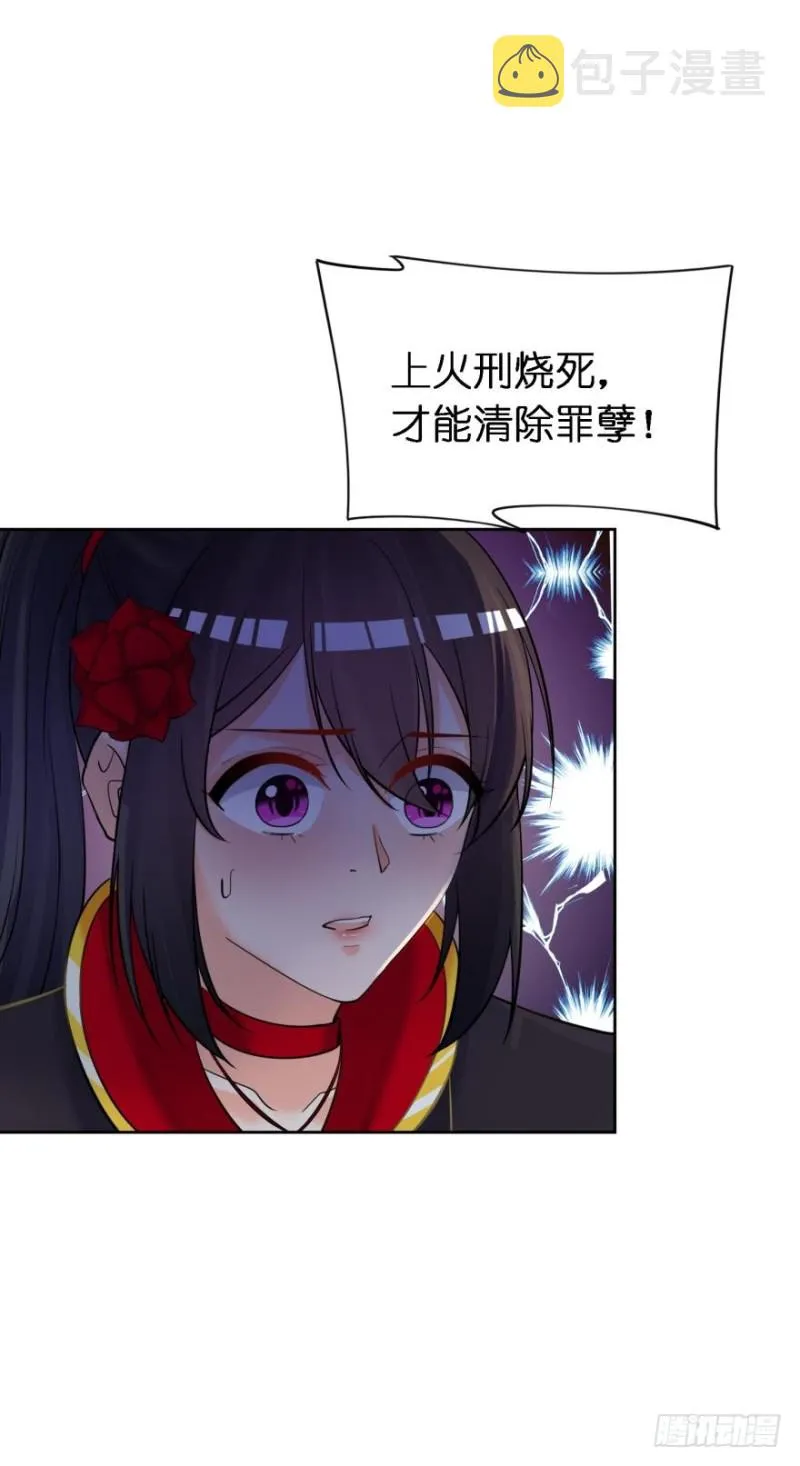 152话：不许去！ 第3页