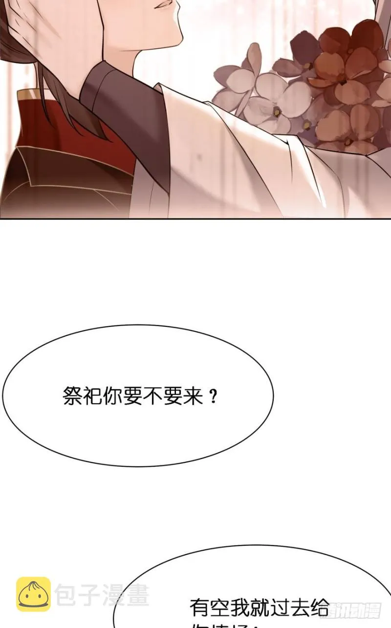 152话：不许去！ 第7页