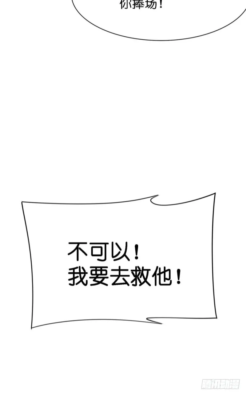 152话：不许去！ 第8页