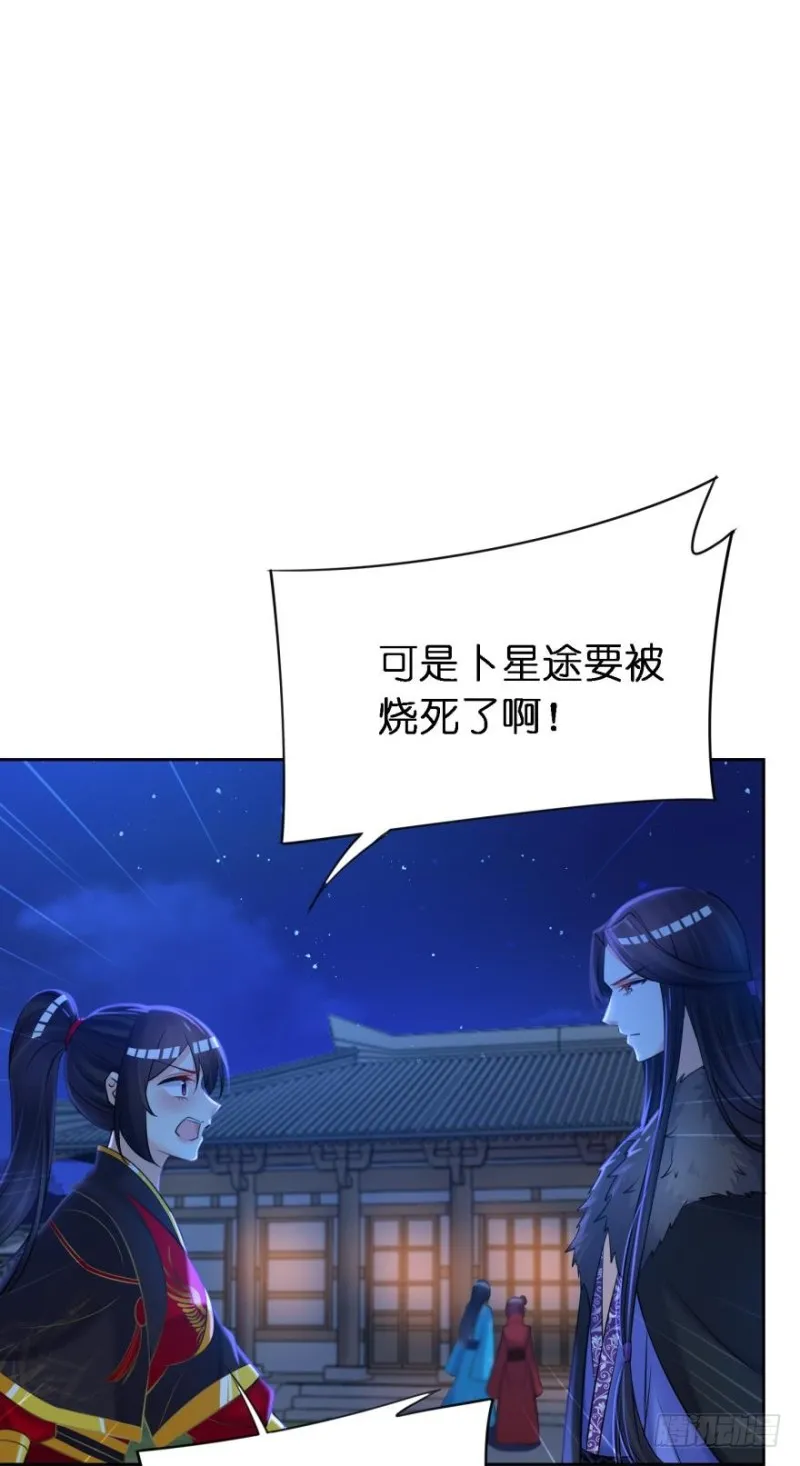152话：不许去！ 第10页