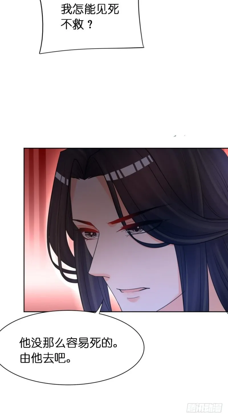 152话：不许去！ 第11页