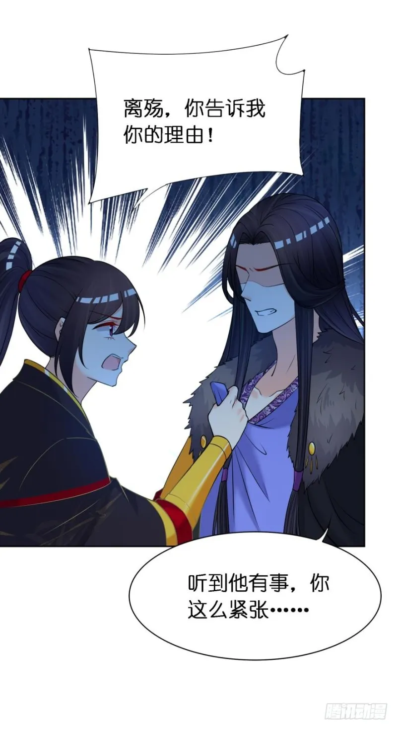 152话：不许去！ 第12页
