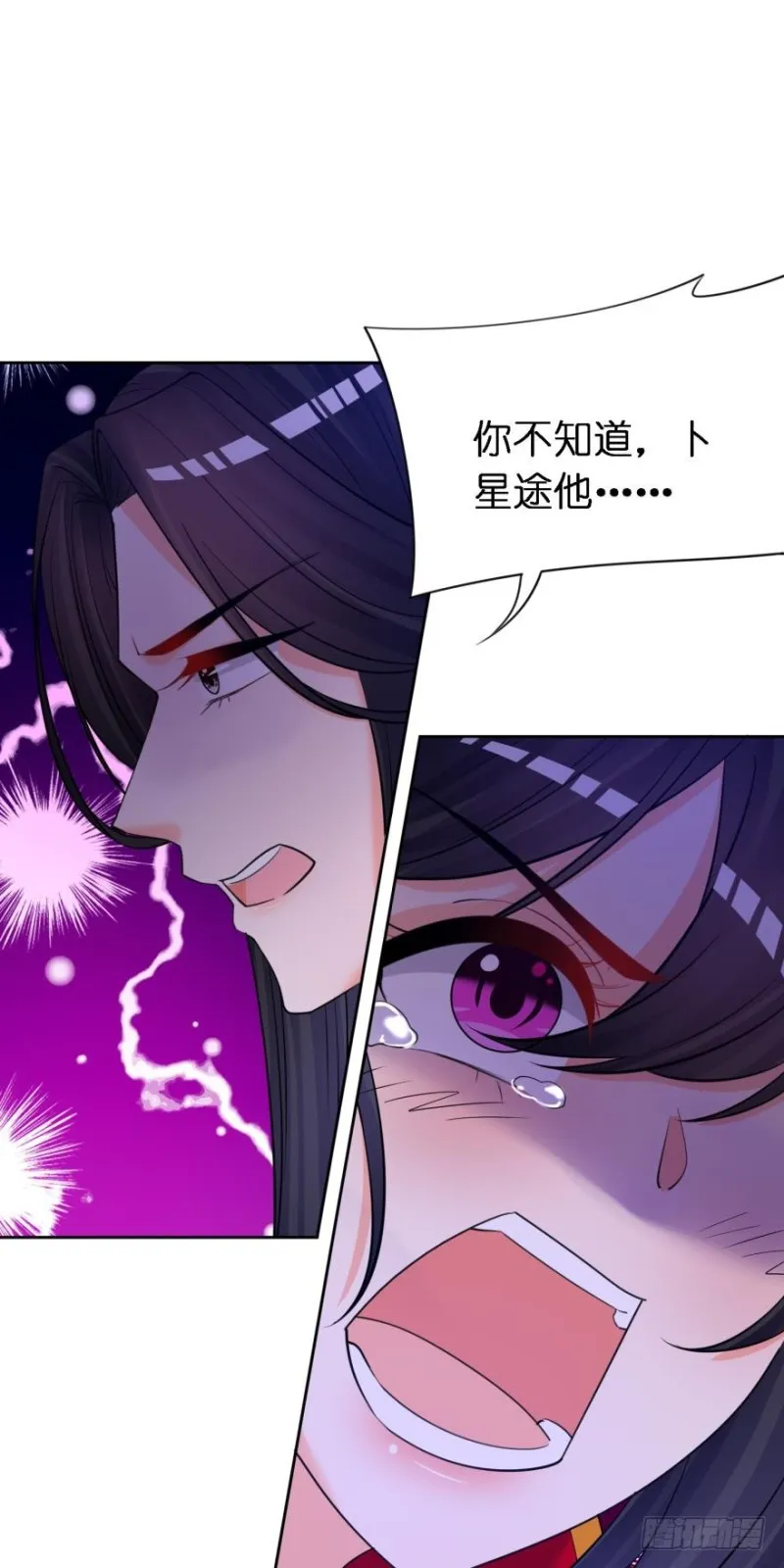 152话：不许去！ 第15页