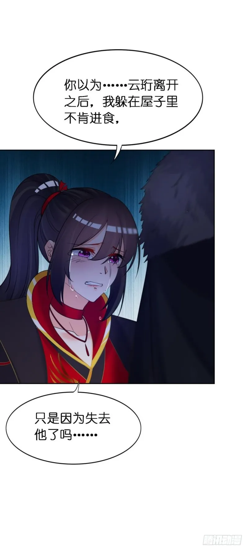 152话：不许去！ 第17页