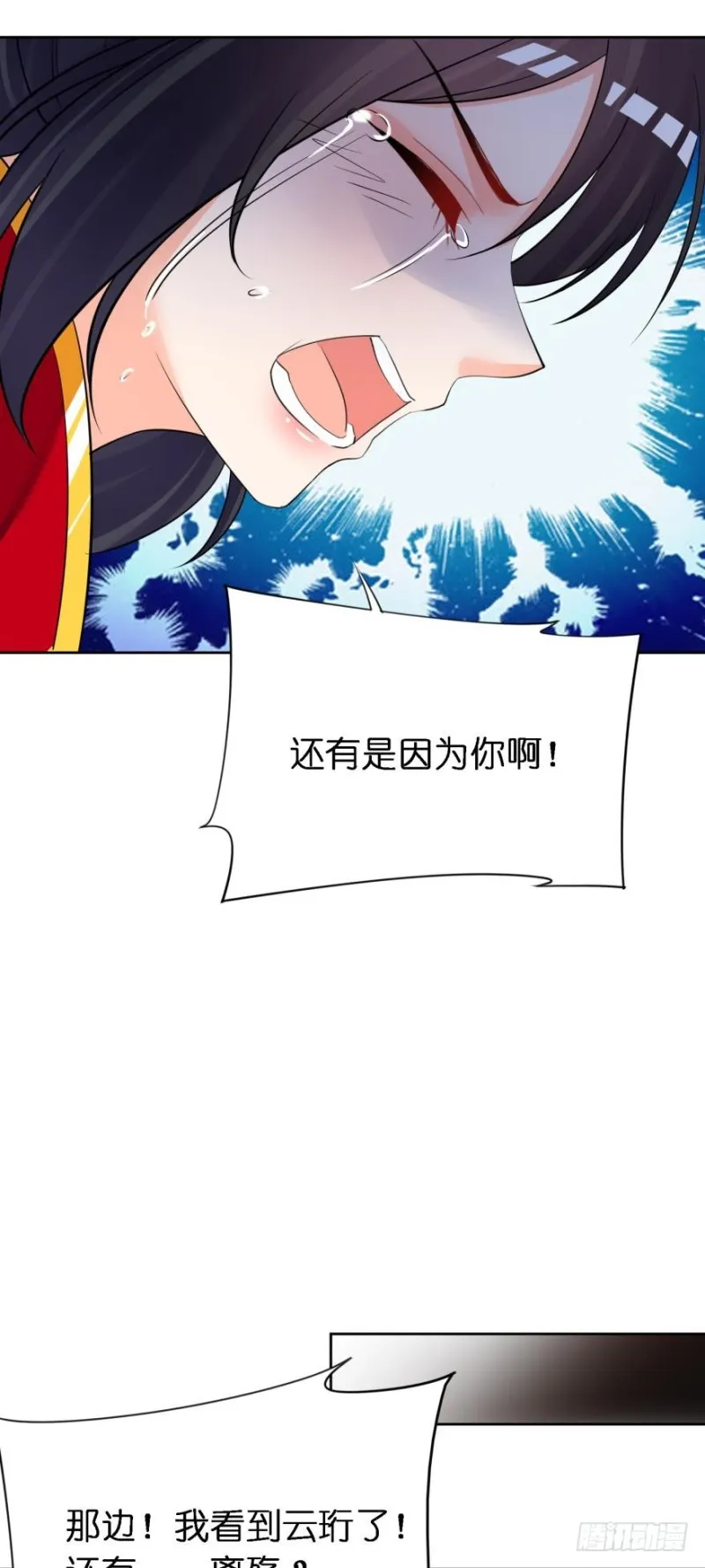 152话：不许去！ 第18页