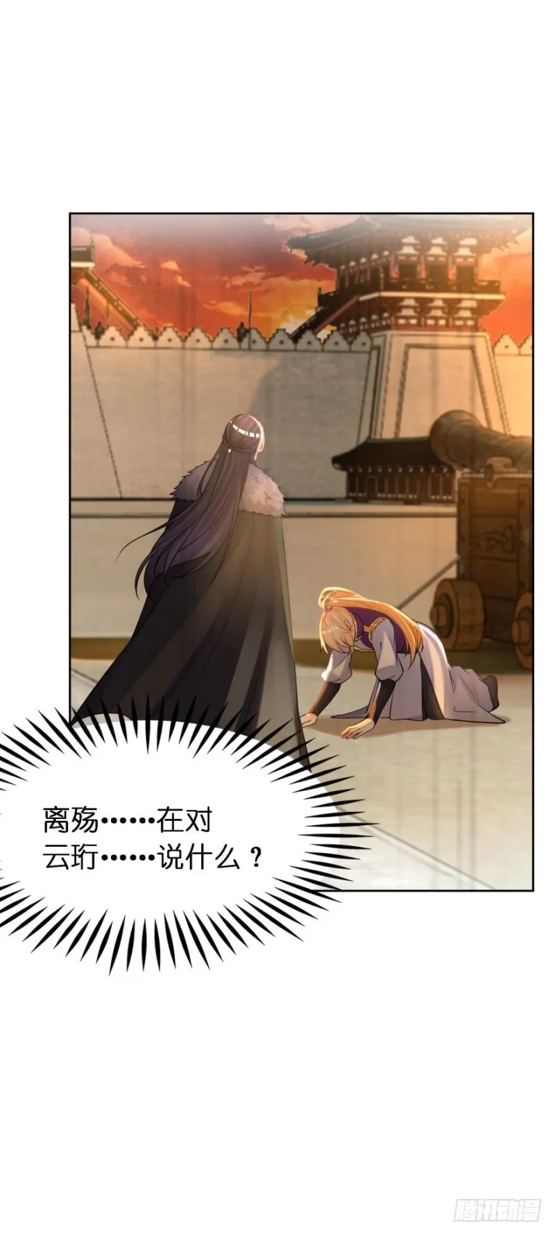 152话：不许去！ 第20页