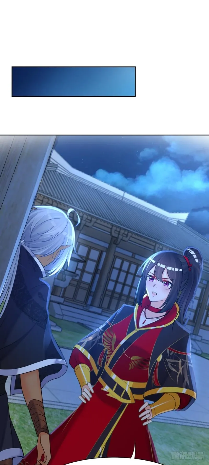 152话：不许去！ 第26页