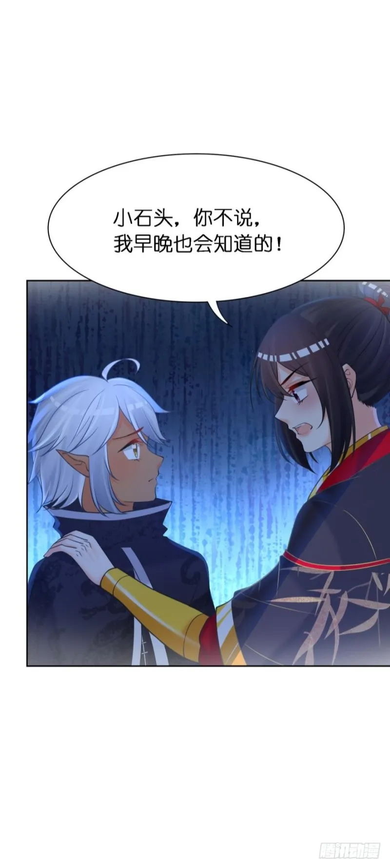 152话：不许去！ 第28页