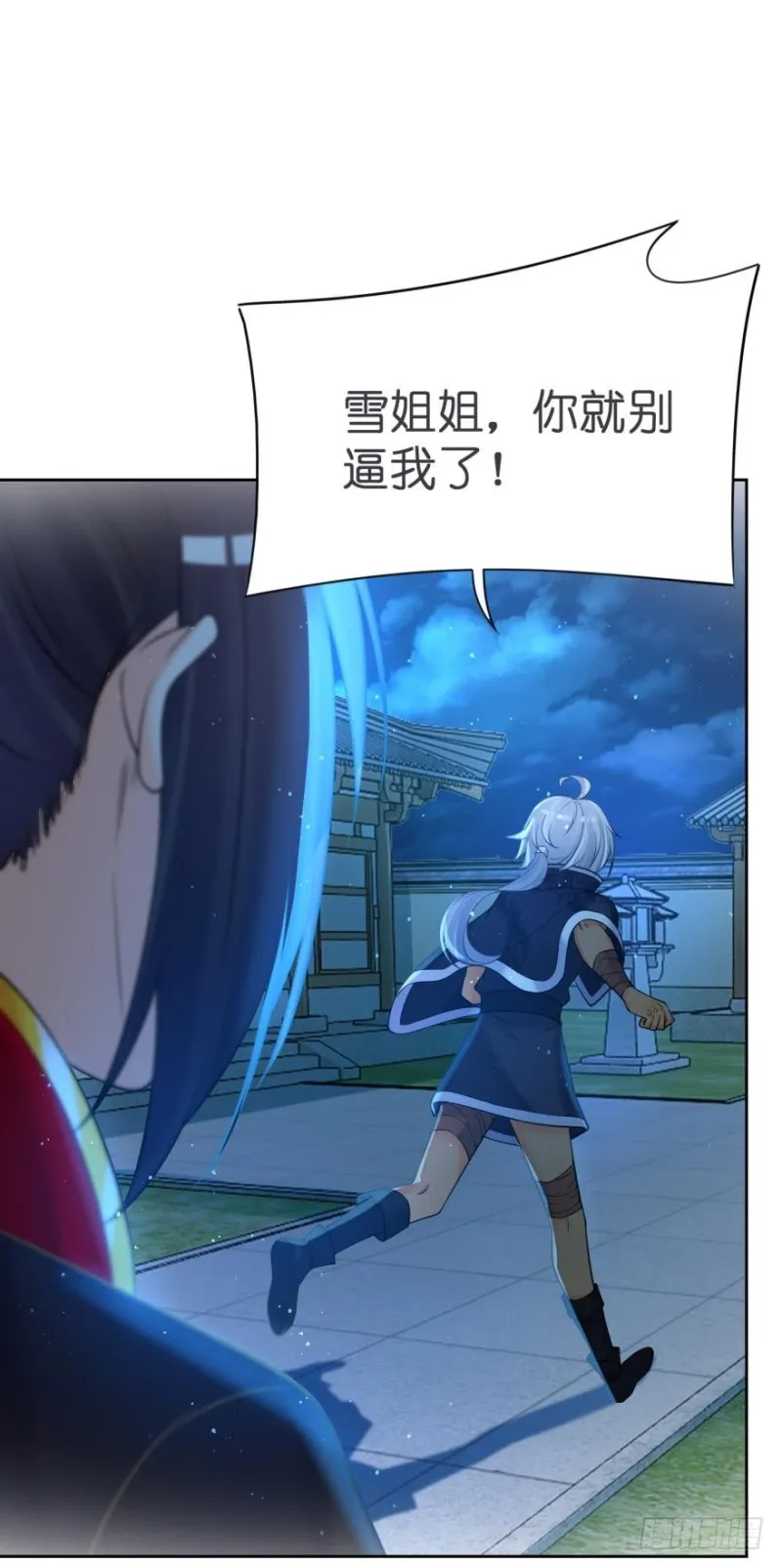 152话：不许去！ 第29页