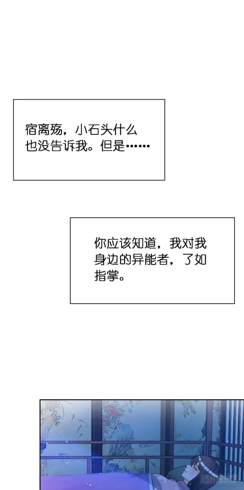 152话：不许去！ 第30页