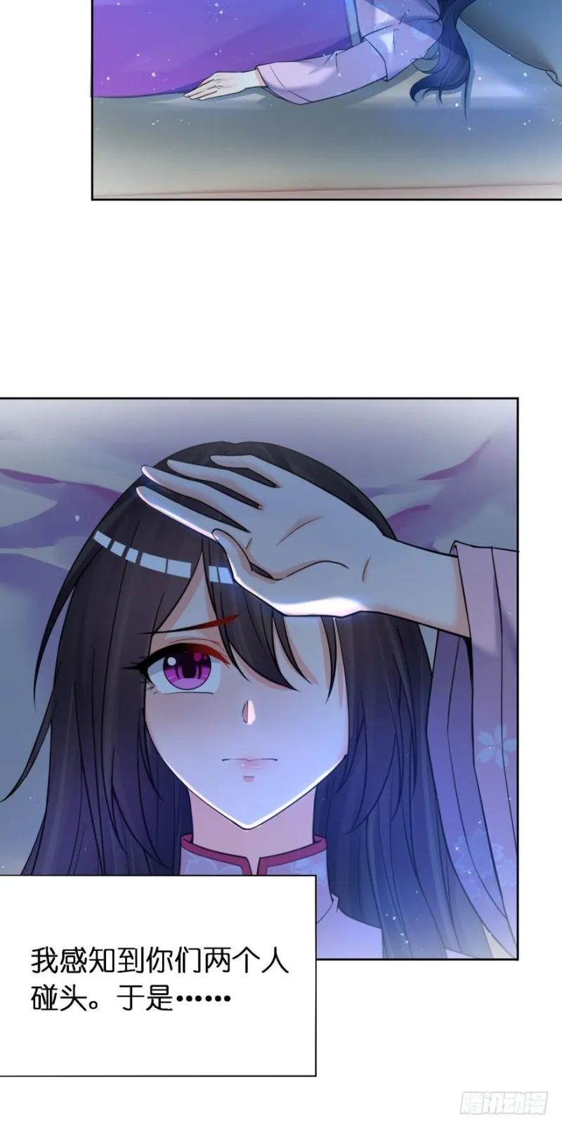 152话：不许去！ 第31页