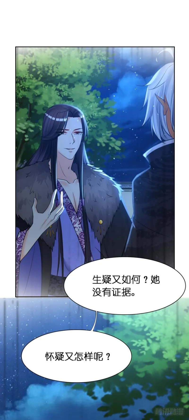 152话：不许去！ 第33页