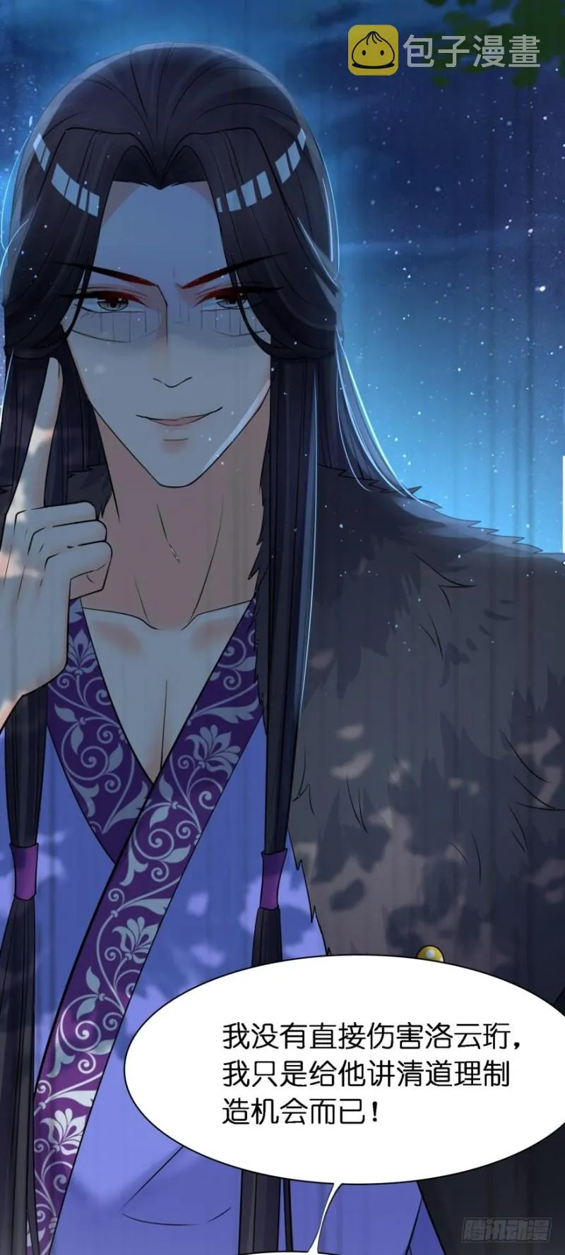 152话：不许去！ 第34页