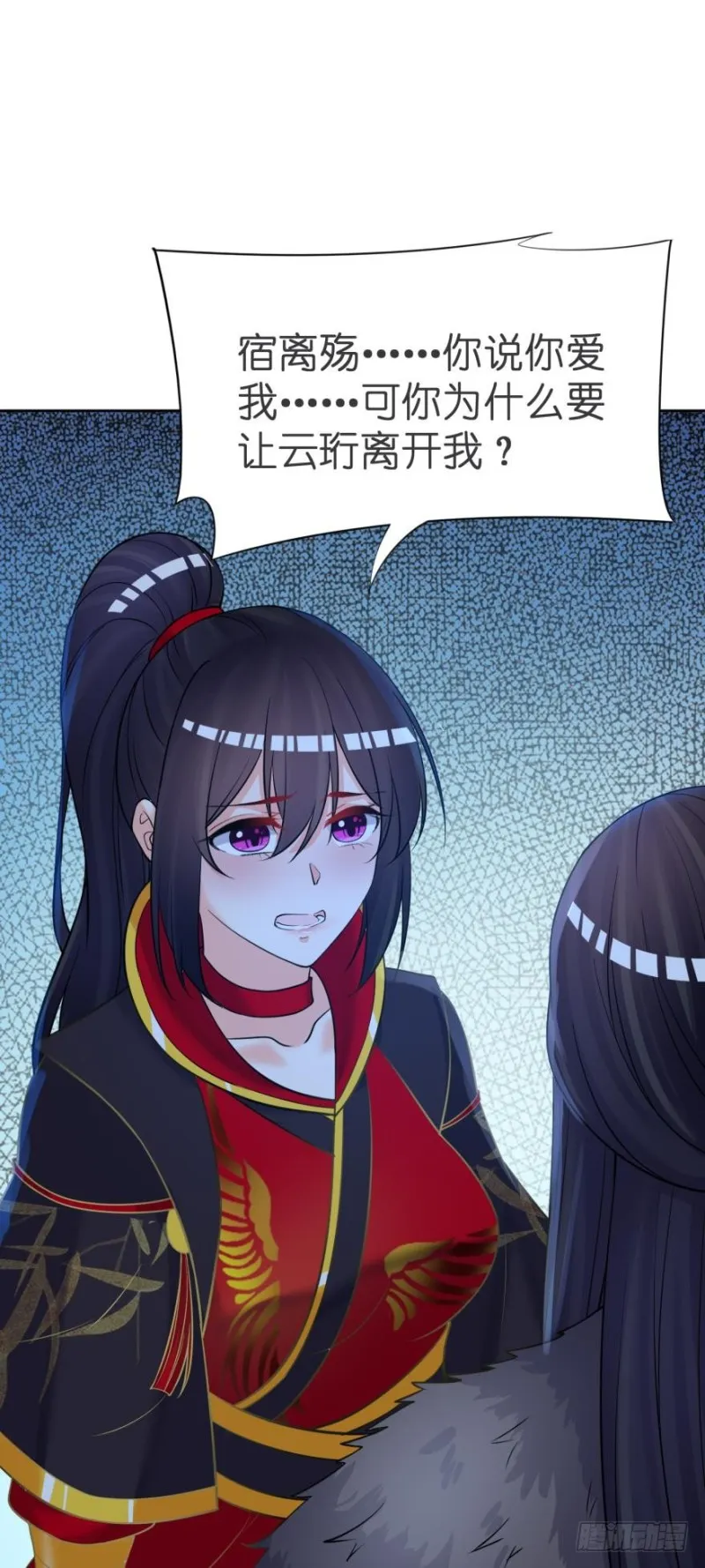 152话：不许去！ 第36页