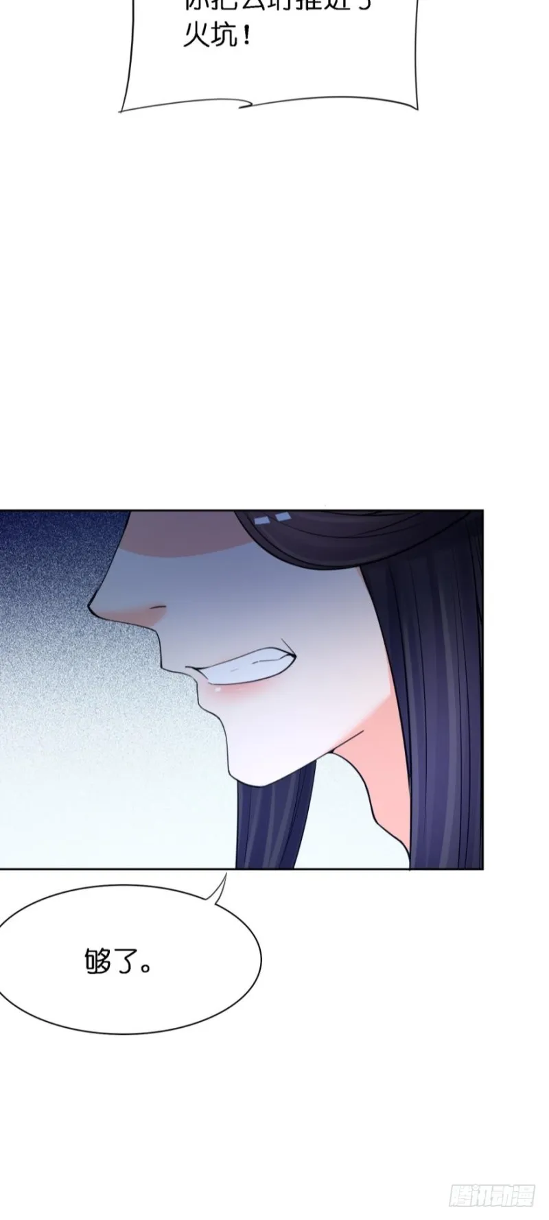 152话：不许去！ 第38页