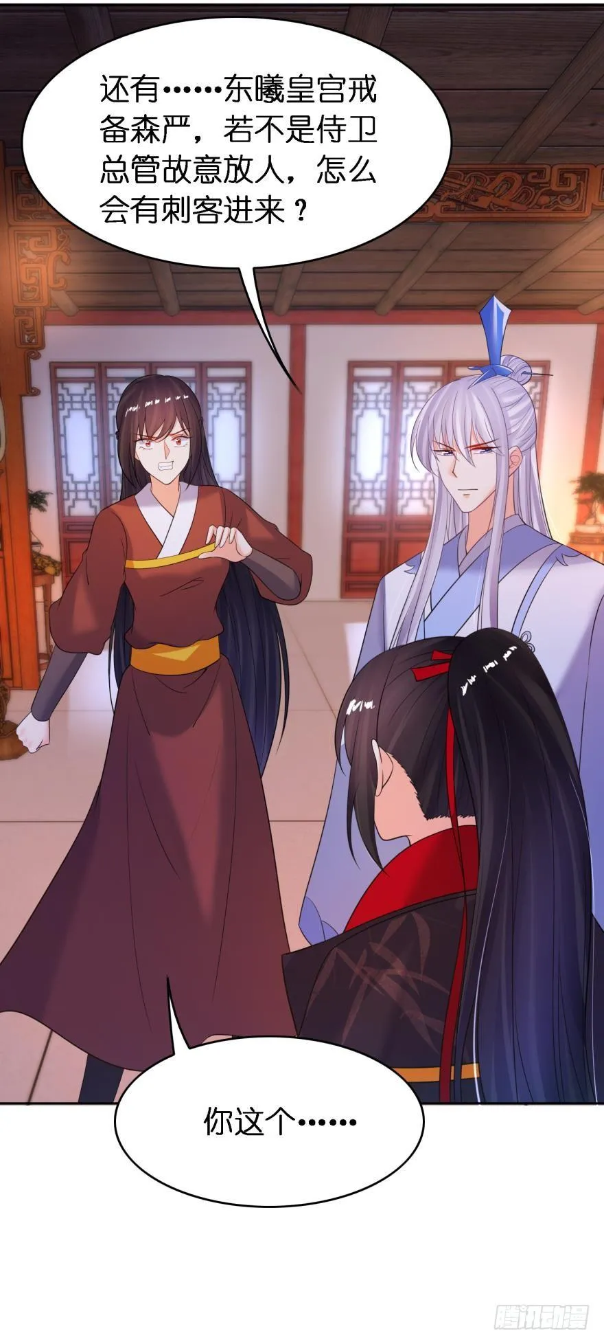 第153话：是我害了星途 第3页