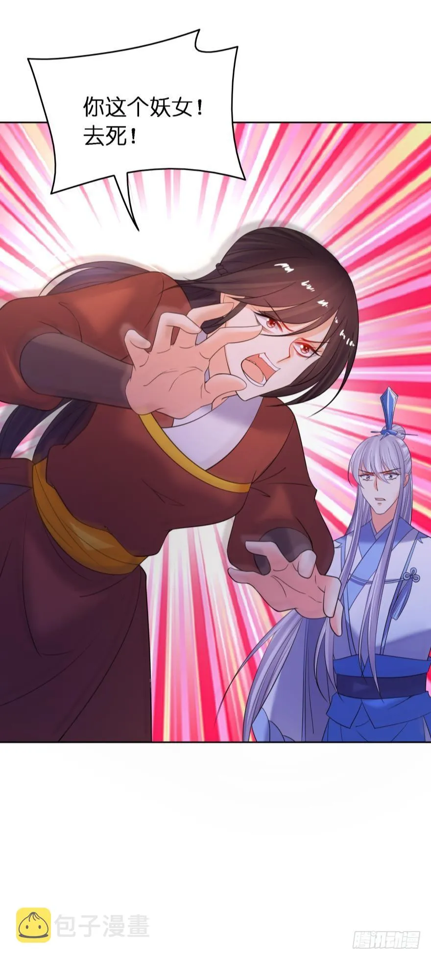 第153话：是我害了星途 第4页