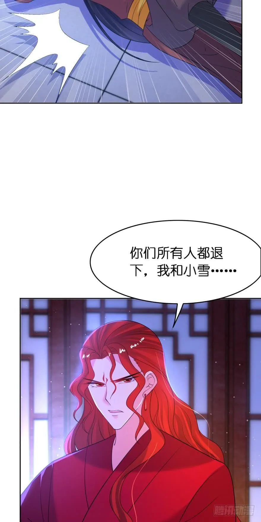 第153话：是我害了星途 第7页