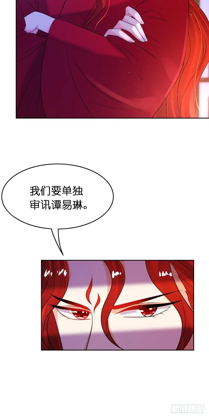 第153话：是我害了星途 第8页
