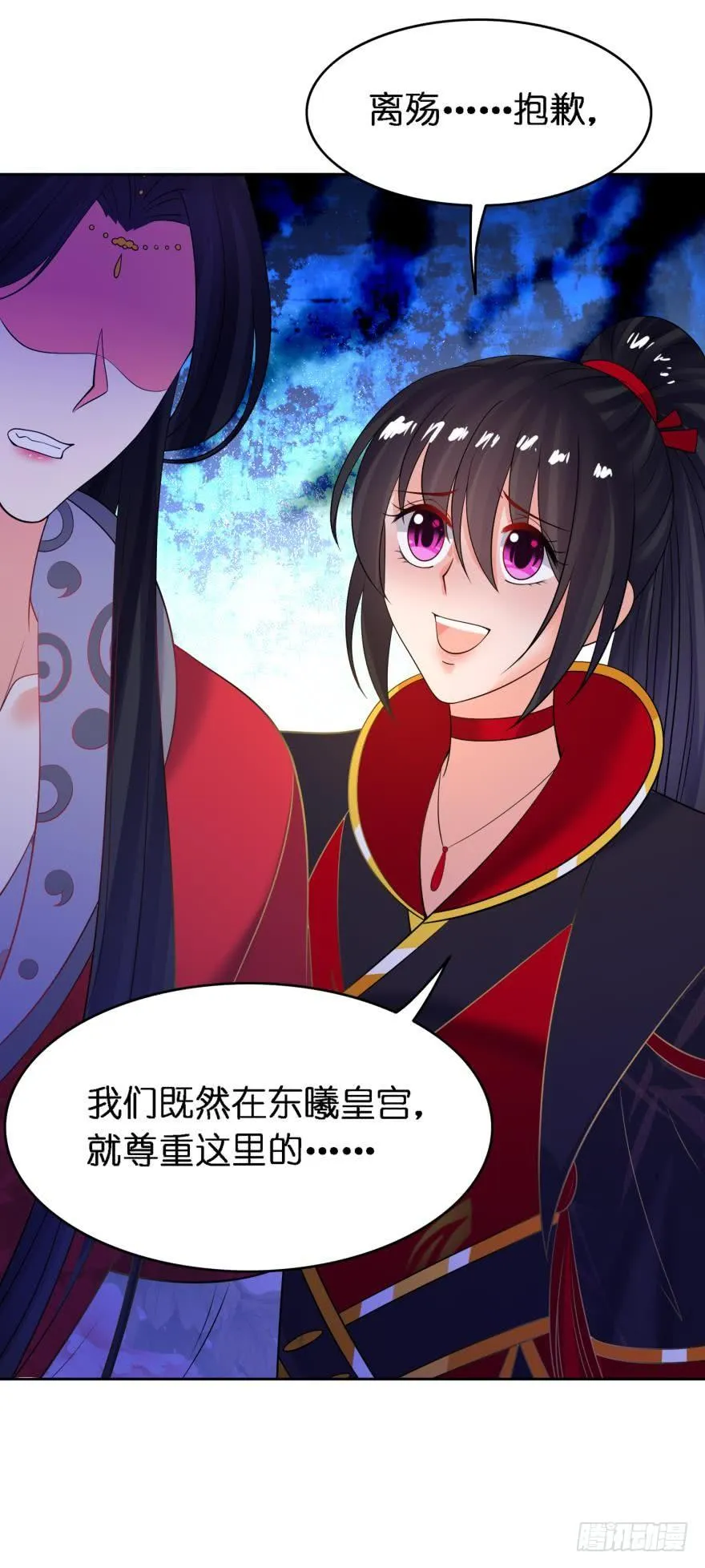 第153话：是我害了星途 第10页