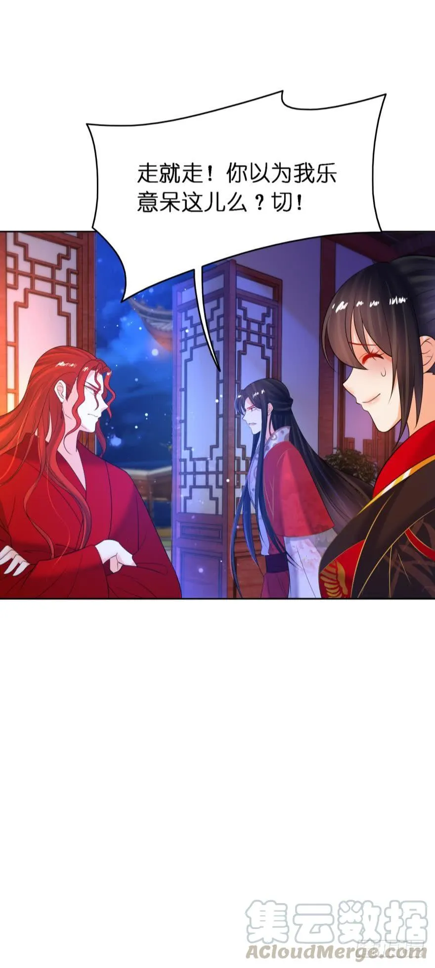 第153话：是我害了星途 第11页