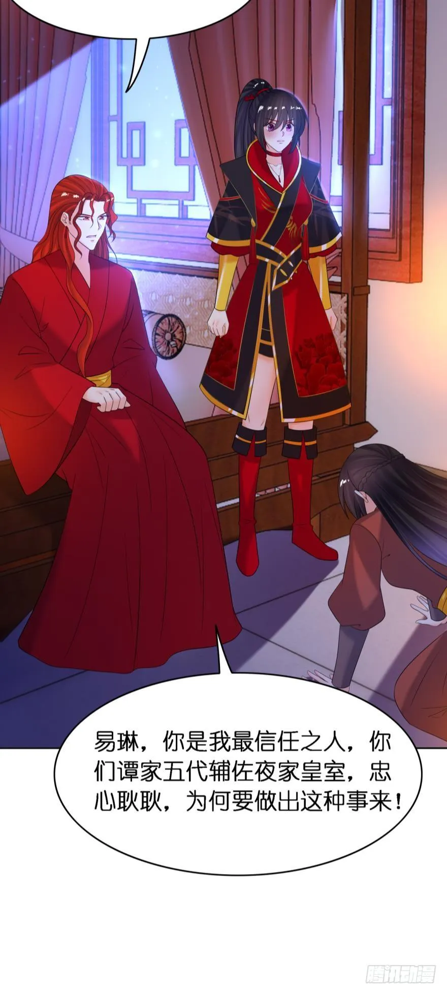 第153话：是我害了星途 第14页